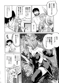 [Kouda Tomohiro] Petit-Roid 3 Vol. 3