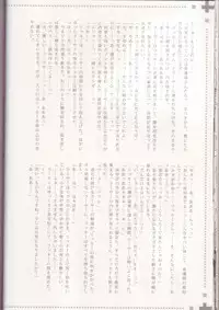 (C72) [EGOISM (Kasukabe Akira, Torigoshi Yayoi)] MANIAC JOB SYSTEM (Final Fantasy XII)