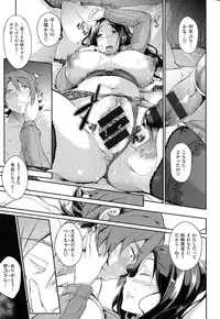 [Kuro no Miki] Rennyu Order