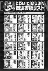 COMIC Mugen Tensei 2015-01