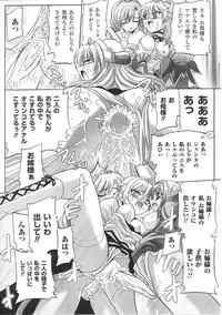 [Anthology] Inda no Himekishi Janne