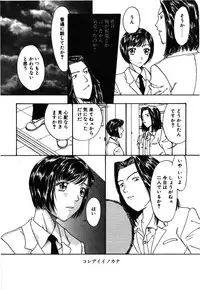 [Kobayashi Shounen] Kinbaku Shoujo