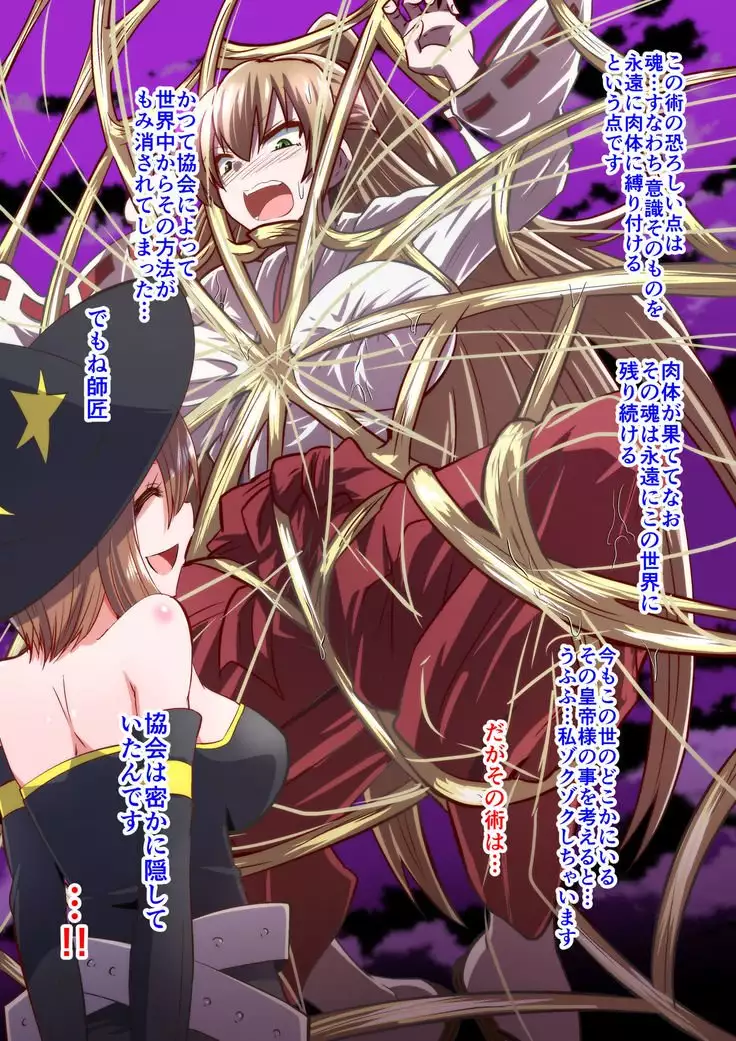 Reizen-sama no kutsujoku