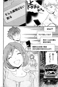 COMIC Kairakuten BEAST 2016-04