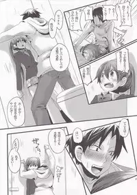 [DOUMOU (doumou)] Usero Gesuyaro Hattaosu!!