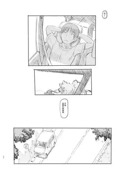 Hisashiburi ni Jikka ni Kaettara Oi to Mei ga Seikou Suru Naka ni Natte Ita