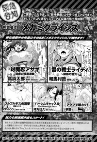 [Anthology] Toushin Engi Vol. 20