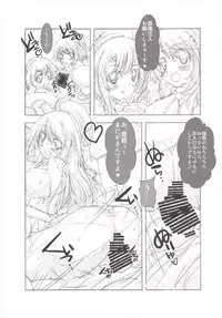 (Gunreibu Shuho & Houraigekisen! Yo-i! Goudou Enshuu 2Senme) [electione (Mimachi)] Shitsumushitsu no Taiha Shimai (Kantai Collection -KanColle-)