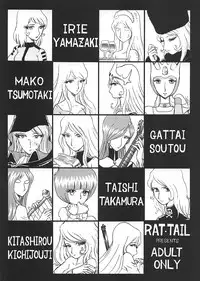 (C55) [RAT TAIL (Various)] TAIL-MEN LEIJI MATSUMOTO BOOK (Various)