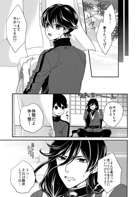 Ookii kedo Ippai Aishite