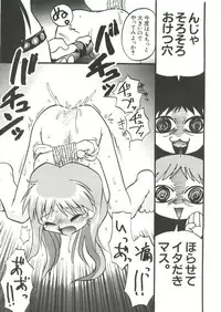 [Anthology] Love Paro Doumei '99 (Various)