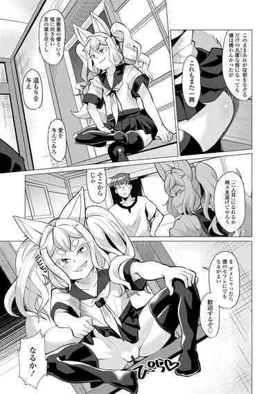 Kuonsou no Youba-tachi <Jou>