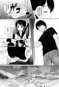 [Sekiya Asami] Bokura no Line [Chinese]