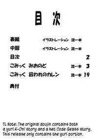 (C77) [Leaf Party (Nagare Ippon)] LeLe Pappa Vol.16 Re;Re; (K-ON!, yuri part only) [English]