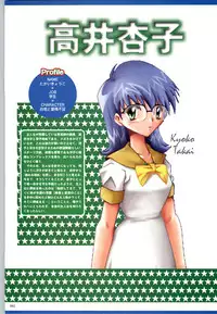 [Kazakami Shun] Active Renai Houteishiki Official Visual Book