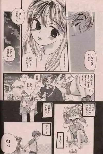 Manga Erotopia 1998-10