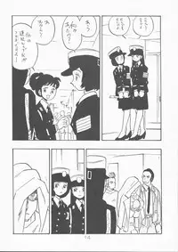 [Union Of The Snake (Shinda Mane)] SANAE