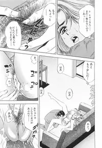 [Tanaka Kouji] Kairaku no Yakata