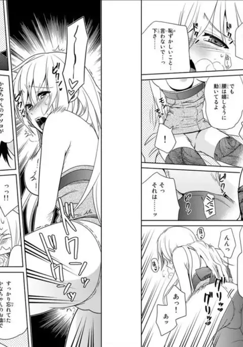 Ore no Sonna Toko Torunaa! ~Nyotaika Ikemen no Junan~ 2