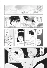 [Minor Boy] Carina no Bouken 5 Biki Goumon | Torture of the Beautiful Princess