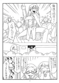 (C79) [bolze. (Maru Mikan)] Spaitsu Daisakusen(Nise) (Various)