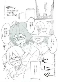 (SHT2018 Haru) [BlueMage (Aoi Manabu)] Dagashi Chichi 8 Daga Hajime (Dagashi Kashi)