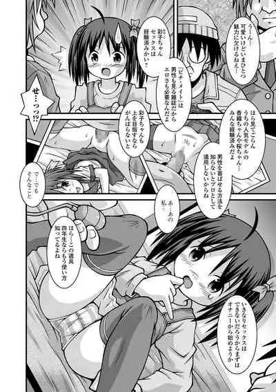 COMIC Mate Legend Vol. 37 2021-01