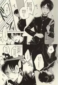 (SPARK10) [KaitoB (Yutsuki Chito)] Mihattatsu Shounens (Shingeki no Kyojin)