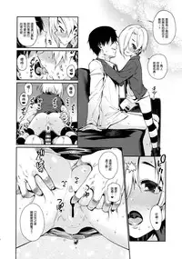 (C91) [Youmusya (Gengorou)] Shirasaka Koume to no Kankei 2 (THE IDOLM@STER CINDERELLA GIRLS) [Chinese] [嗶咔嗶咔漢化組]