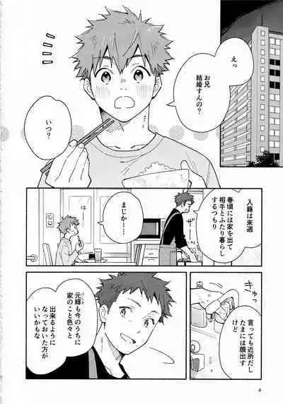 [Mugisabou (Kuromame Mugicha)] 9 Tsuki no soreiyu CLEMENTINE