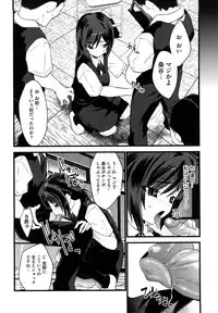 [Doi Sakazaki] Fool Girl