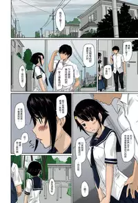 [Kisaragi Gunma] Sweethearts [Chinese] [Colorized] [Decensored]