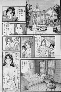 [Murao Mio] Virgin Mama Vol.7