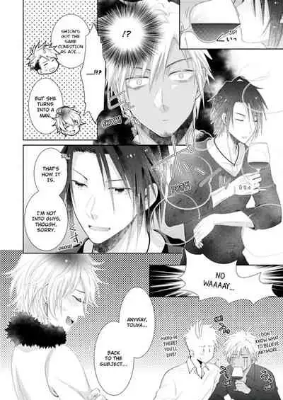 [Kumoshima] Love Coffre M Horoyoi ♂♀ Switch -Kasei Otto no Jouzu na Tabekata- | ★ Love Coffre Magic ★ Tipsy transformation - the best way to enjoy your housekeeper- [English]