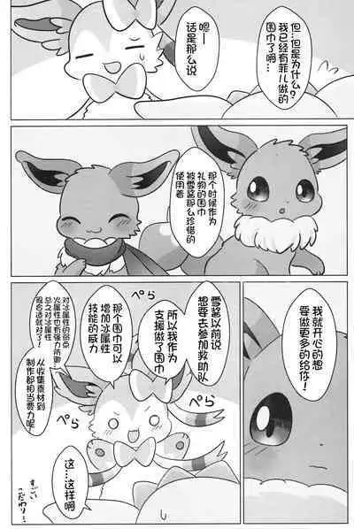 Dokimagi o Tomari Kai! | 心跳不已的女子合宿会！