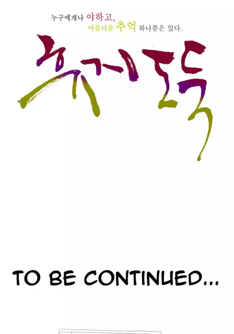 Tissue Thieves Ch.1-15