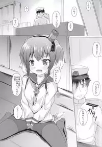 (COMIC1☆9) [Windtone (Safi)] StepStepGirl (Kantai Collection -KanColle-)