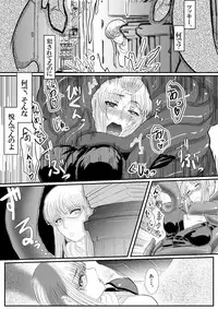 [Vane Person (gio)] Tsukuyo to Ayame ga Tako-gata Tennin ni Naburareru! [Shuusaku] (Gintama)