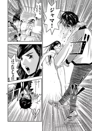 Te no Hira ni Ai wo! V01