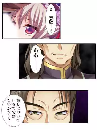 [アロマコミック]異世界で女神を寝取って淫紋●教 2巻