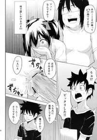 (COMIC1☆7) [Wareme (Koppe)] LOVE 25% (Love Live!)