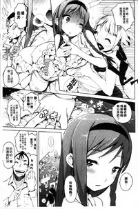 [Hyocorou] Toroke Manako [Chinese]