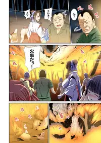 [Shungiku Tenudon] Matsutake Shima ~ Kin ni Okasareta Jijii-tachi ni Tanetsuke Sarete... 2