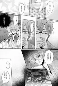 [Alpenreise & Yamimomo & Etcetra] Onegai Kozato Sensei (Katekyoo Hitman REBORN!)