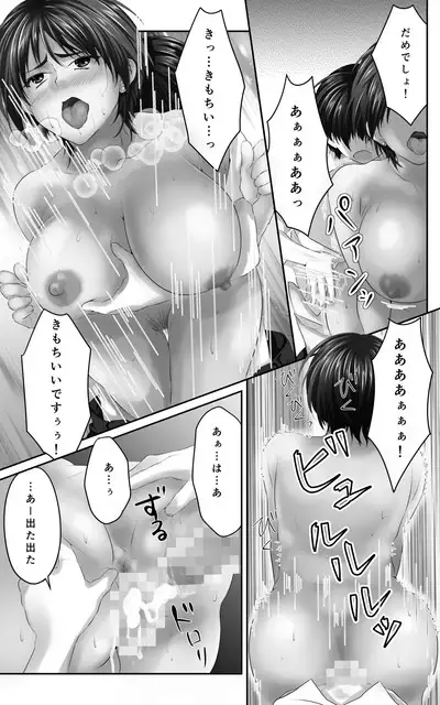 Osananajimi to Sono Hahaoya Daitemita. Shota de Shika Onna ga Haramenakukatta no de...