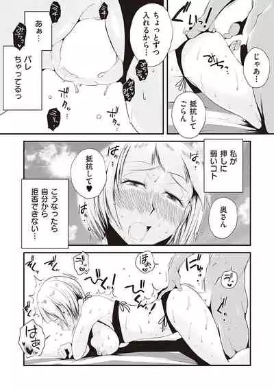 [Haitoku Sensei] Ano! Okaa-san no Shousai - Details of 