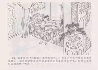 史上名妓 妓史星河（周于懿伦 张子明等 2017年7月）