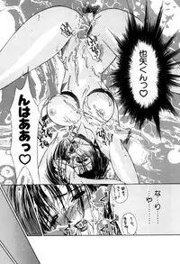 [Miyabi Tsuzuru] En Yoku