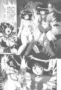 (C75) [Thirty Saver Street 2D Shooting (Maki Hideto, Sawara Kazumitsu)] Silent Saturn SS vol. 11 (Bishoujo Senshi Sailor Moon)