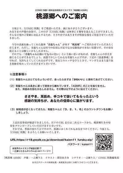 COMIC Kaien VOL.11